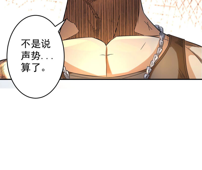 地表最強交易師 - 第27話 能力者們(2/2) - 7