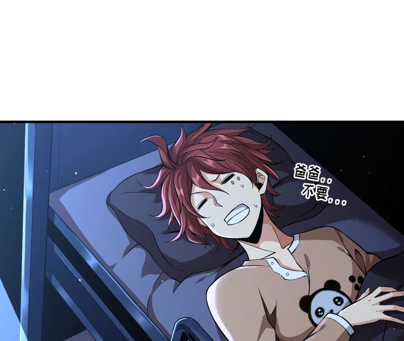 地表最強交易師 - 第29話 攤牌(1/2) - 6