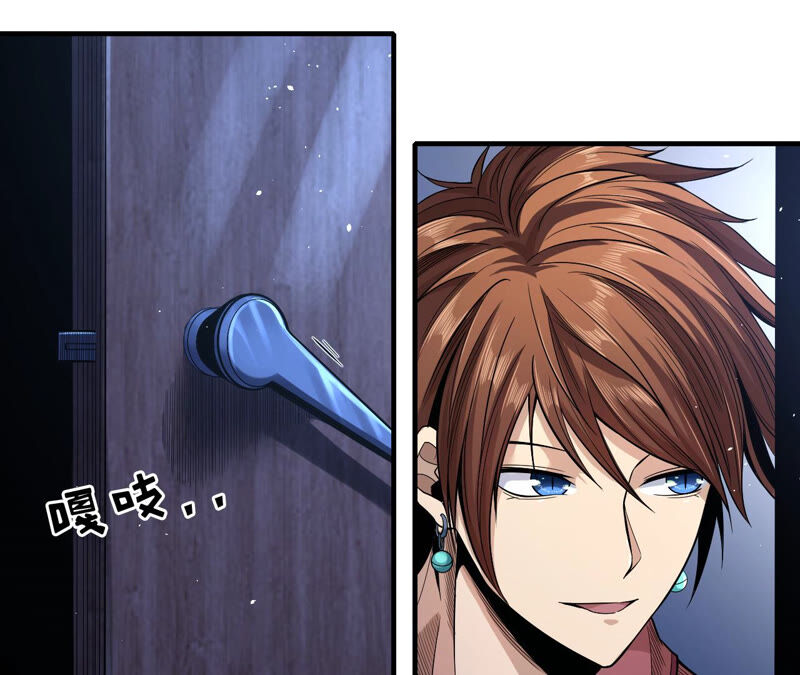 地表最強交易師 - 第29話 攤牌(1/2) - 8