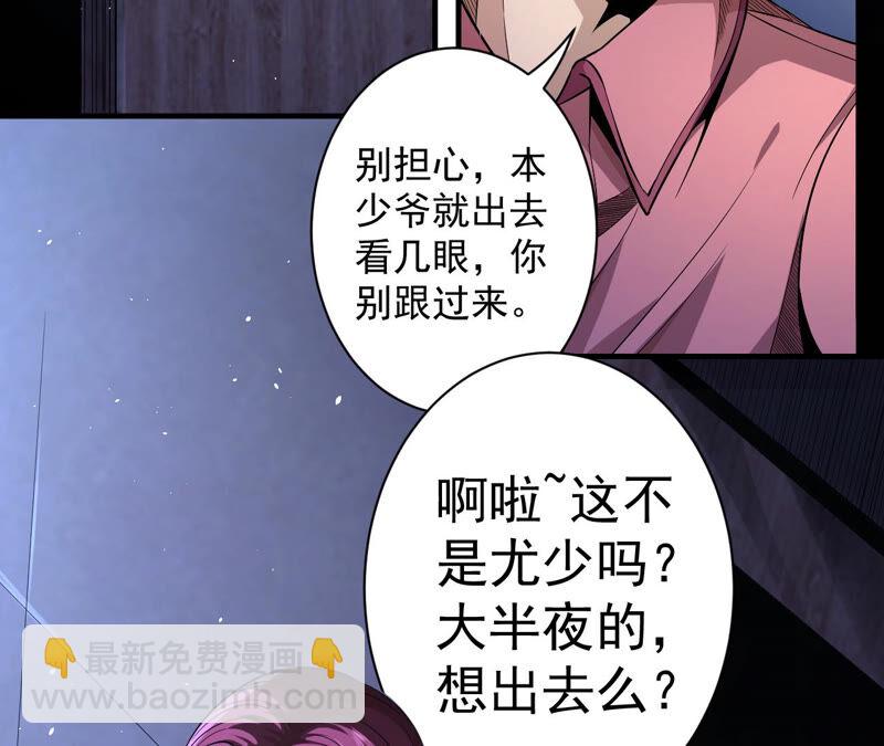 地表最強交易師 - 第29話 攤牌(1/2) - 1