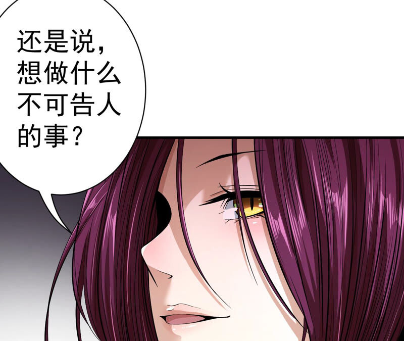 地表最強交易師 - 第29話 攤牌(1/2) - 5