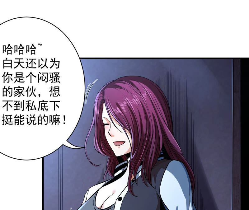 地表最強交易師 - 第29話 攤牌(1/2) - 8