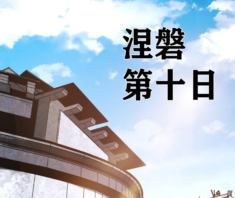 地表最強交易師 - 第29話 攤牌(1/2) - 8