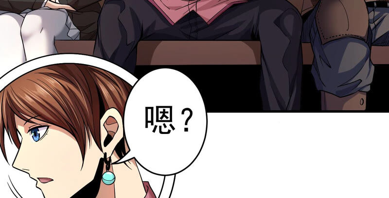 地表最強交易師 - 第29話 攤牌(1/2) - 4