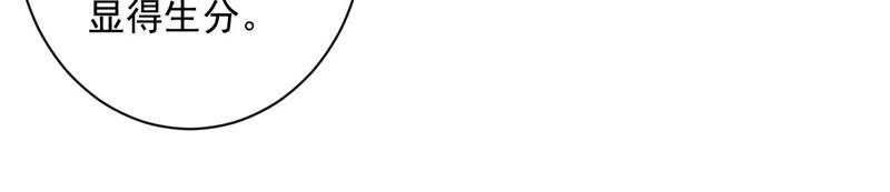 地表最強交易師 - 第29話 攤牌(1/2) - 5