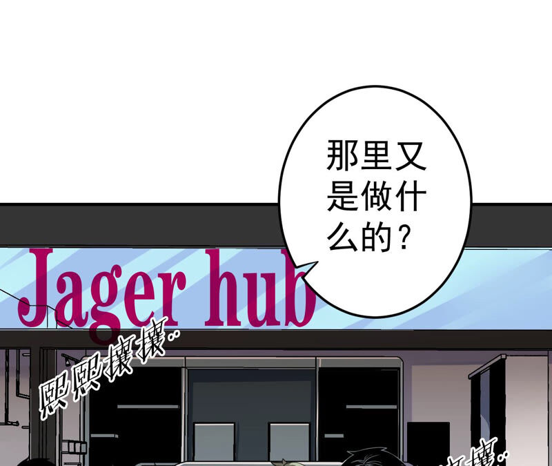 地表最強交易師 - 第29話 攤牌(2/2) - 5