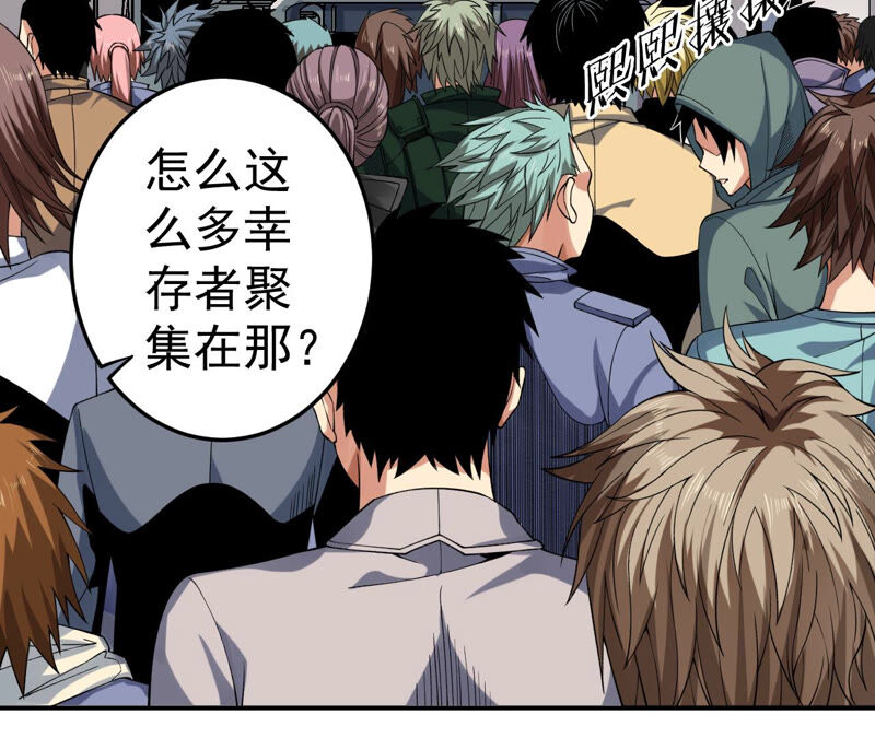 地表最強交易師 - 第29話 攤牌(2/2) - 6