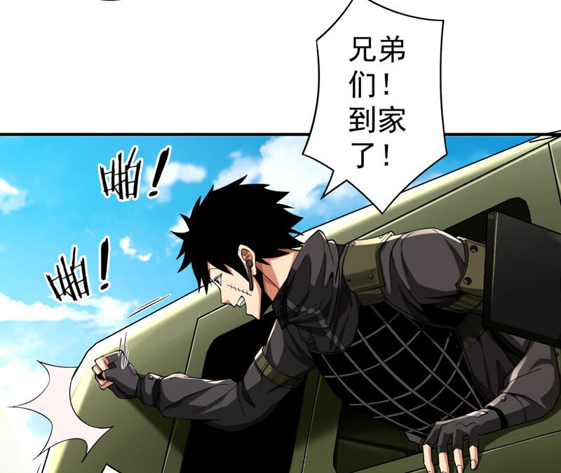 地表最強交易師 - 第29話 攤牌(2/2) - 4