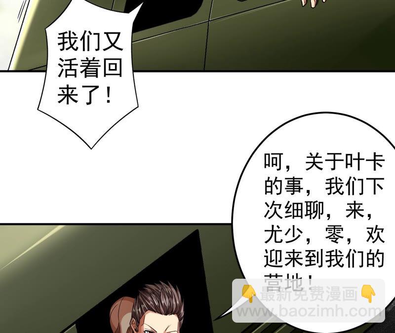 地表最強交易師 - 第29話 攤牌(2/2) - 5