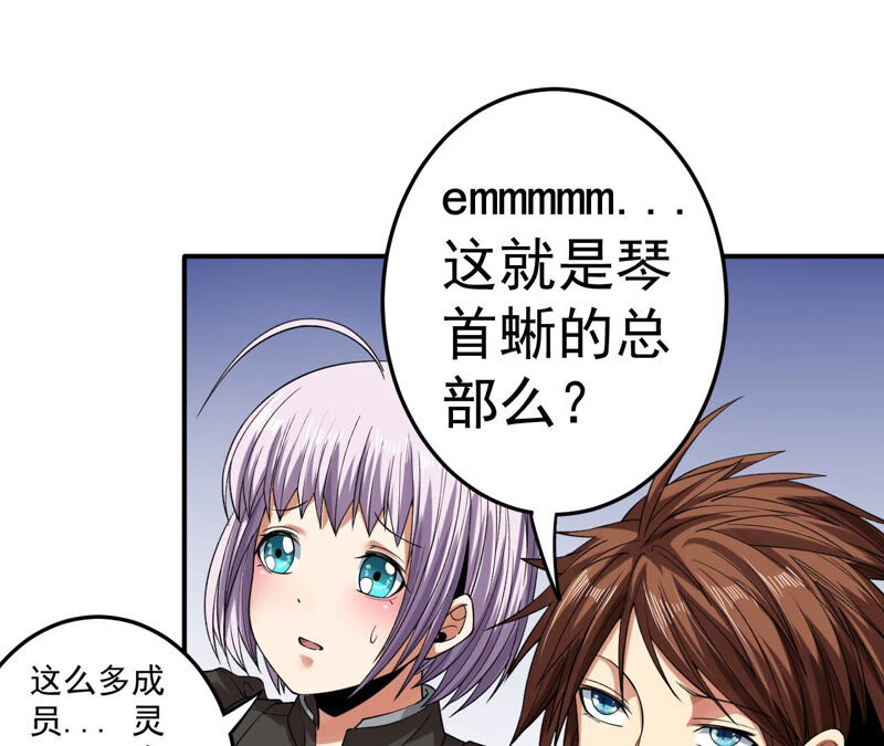 地表最強交易師 - 第29話 攤牌(2/2) - 7