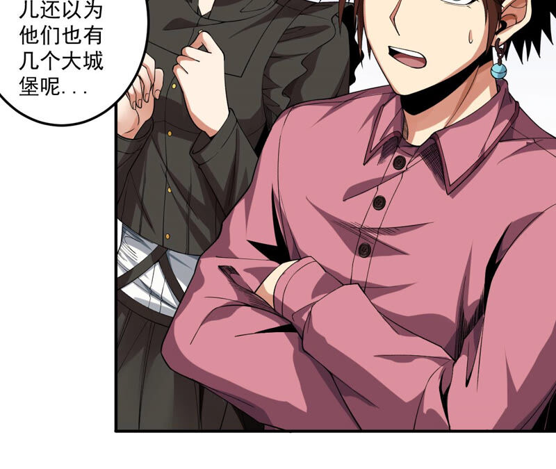 地表最強交易師 - 第29話 攤牌(2/2) - 1