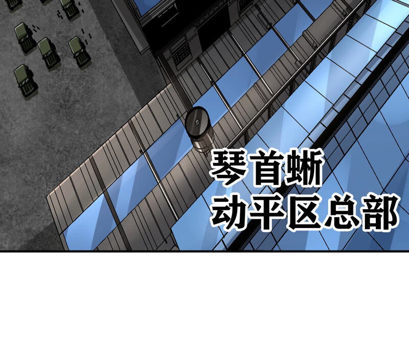 地表最強交易師 - 第29話 攤牌(2/2) - 4