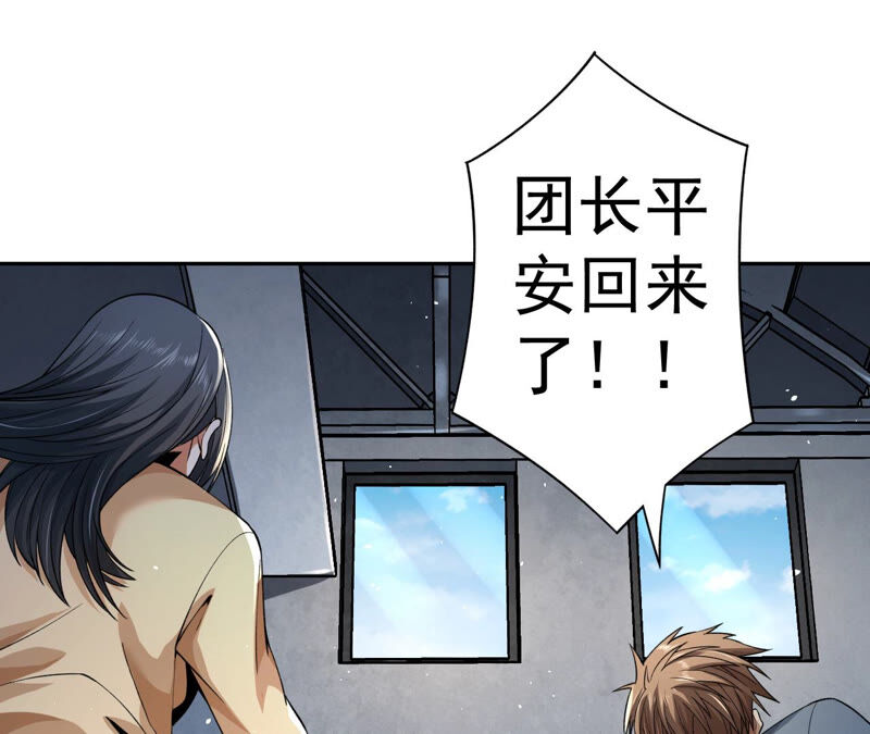 地表最強交易師 - 第29話 攤牌(2/2) - 6