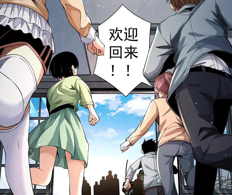 地表最強交易師 - 第29話 攤牌(2/2) - 7