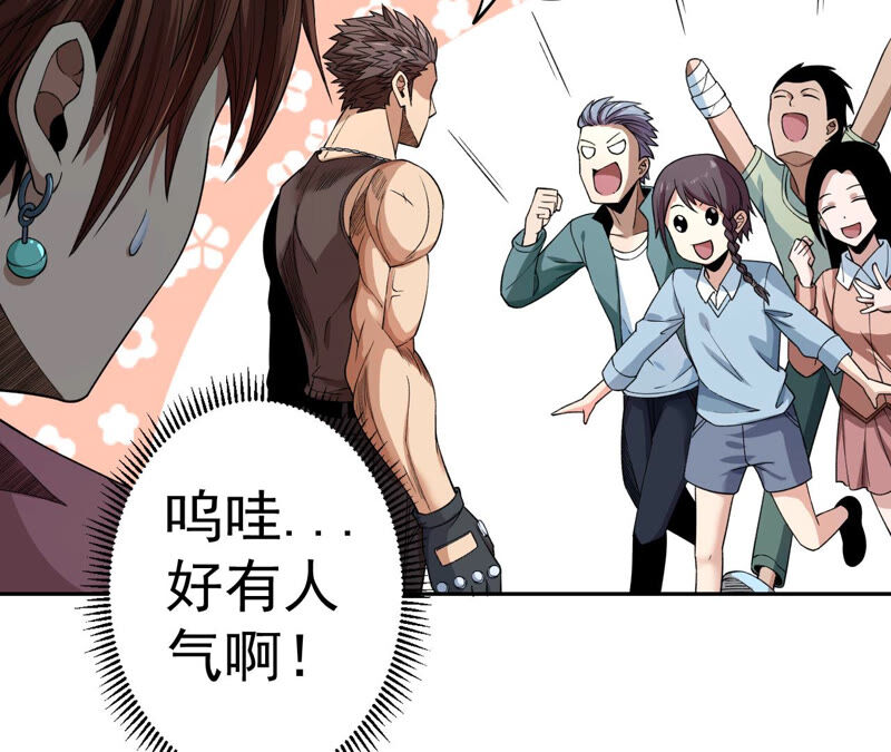 地表最強交易師 - 第29話 攤牌(2/2) - 2