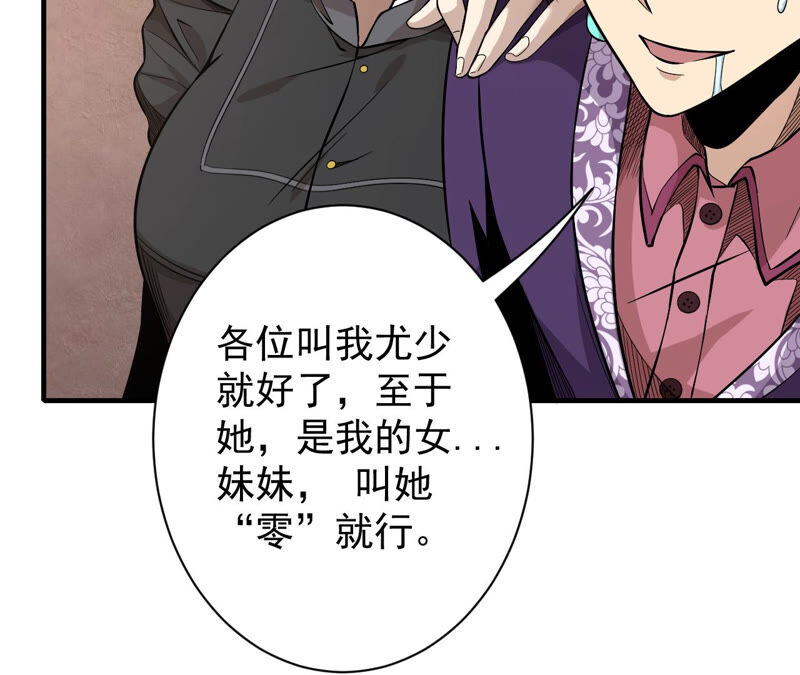 地表最強交易師 - 第29話 攤牌(1/2) - 7