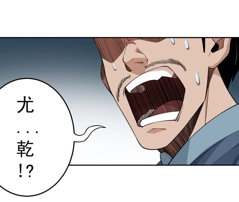 地表最強交易師 - 第29話 攤牌(2/2) - 4