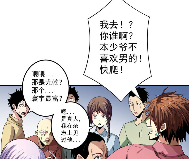 地表最強交易師 - 第29話 攤牌(2/2) - 7