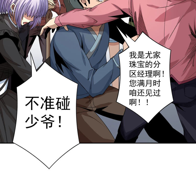 地表最強交易師 - 第29話 攤牌(2/2) - 1