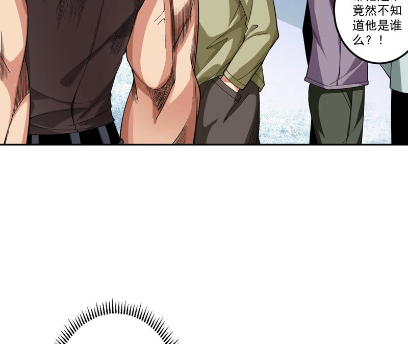 地表最強交易師 - 第29話 攤牌(2/2) - 3