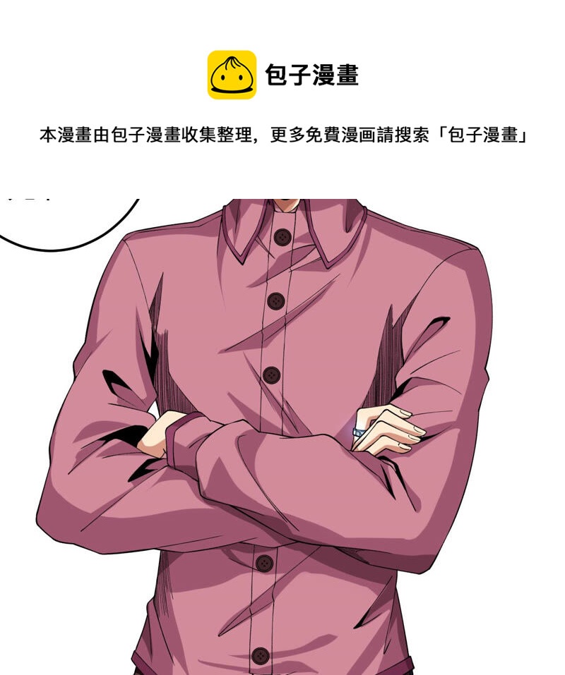 地表最強交易師 - 第29話 攤牌(2/2) - 7