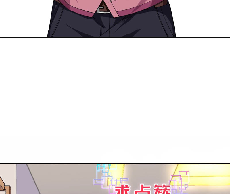 地表最強交易師 - 第29話 攤牌(2/2) - 1