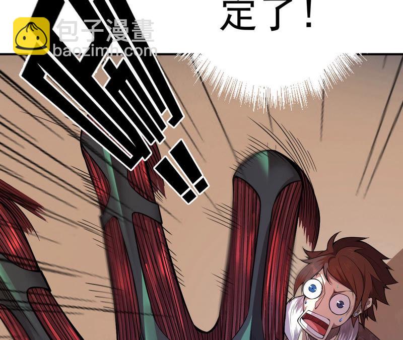 地表最強交易師 - 第3話 用外掛封號了？(1/2) - 2