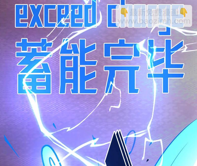 地表最強交易師 - 第3話 用外掛封號了？(1/2) - 6