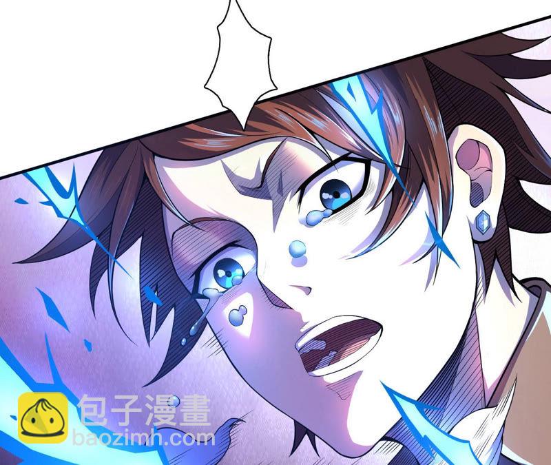 地表最強交易師 - 第3話 用外掛封號了？(1/2) - 3