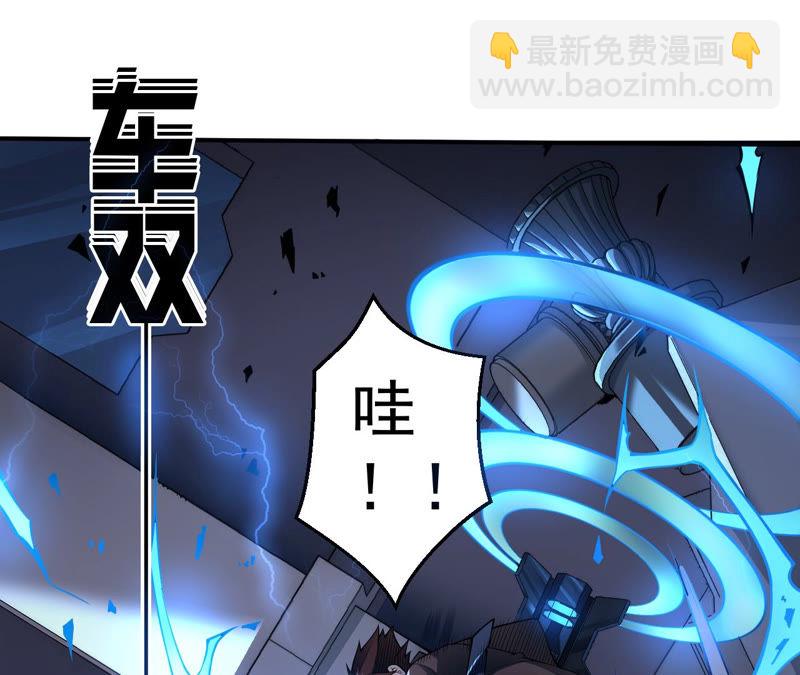 地表最強交易師 - 第3話 用外掛封號了？(1/2) - 8