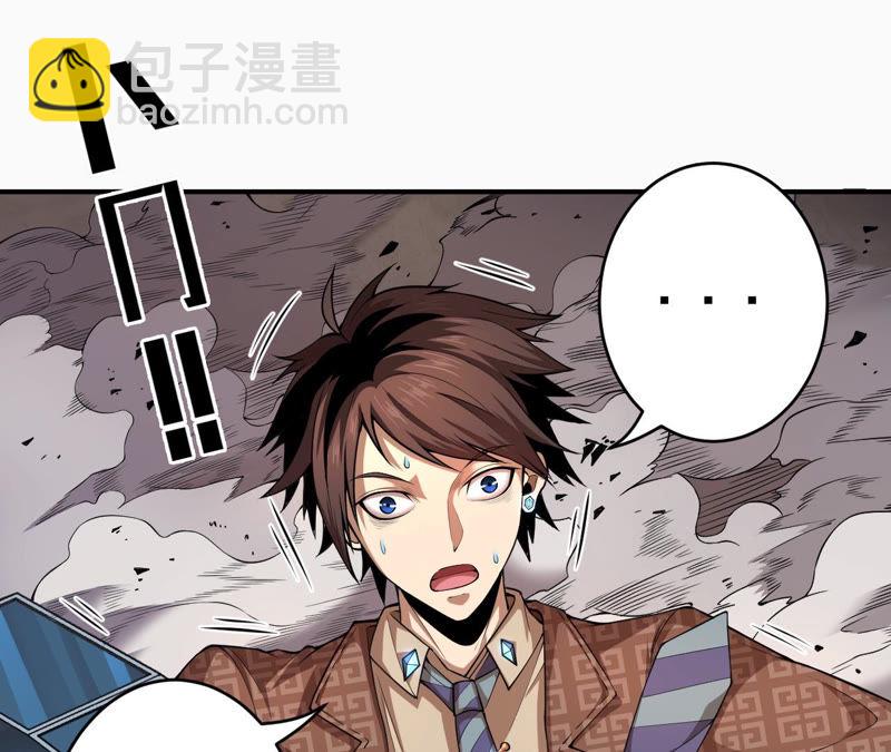 地表最強交易師 - 第3話 用外掛封號了？(1/2) - 5