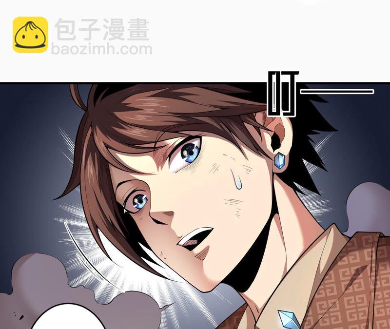 地表最強交易師 - 第3話 用外掛封號了？(1/2) - 7