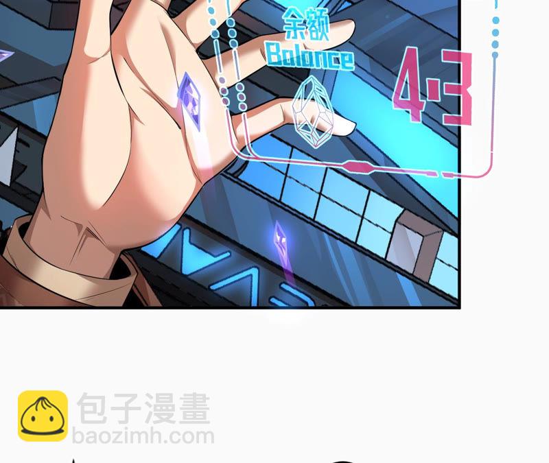 地表最強交易師 - 第3話 用外掛封號了？(1/2) - 1