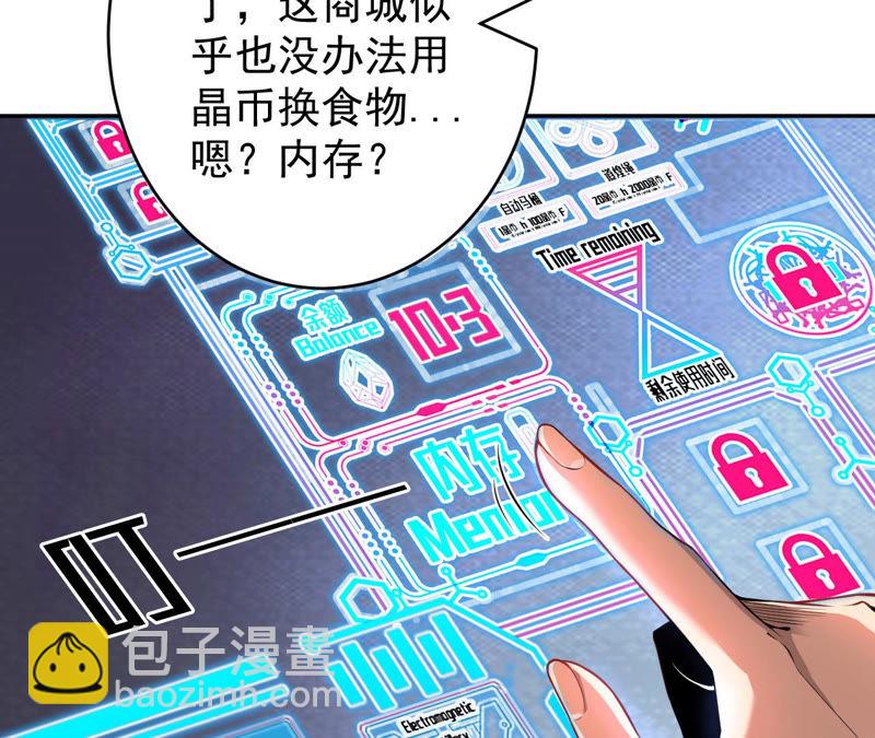 地表最強交易師 - 第3話 用外掛封號了？(1/2) - 2