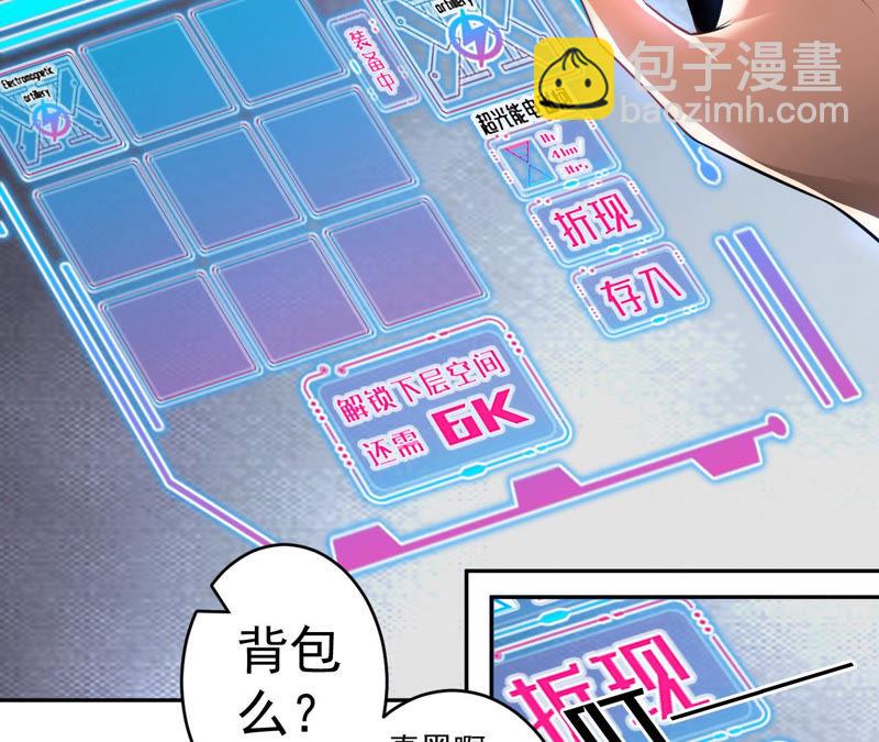 地表最強交易師 - 第3話 用外掛封號了？(2/2) - 5