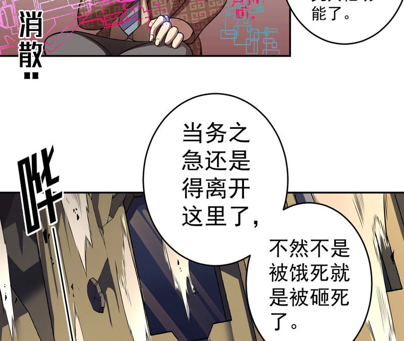 地表最強交易師 - 第3話 用外掛封號了？(2/2) - 7