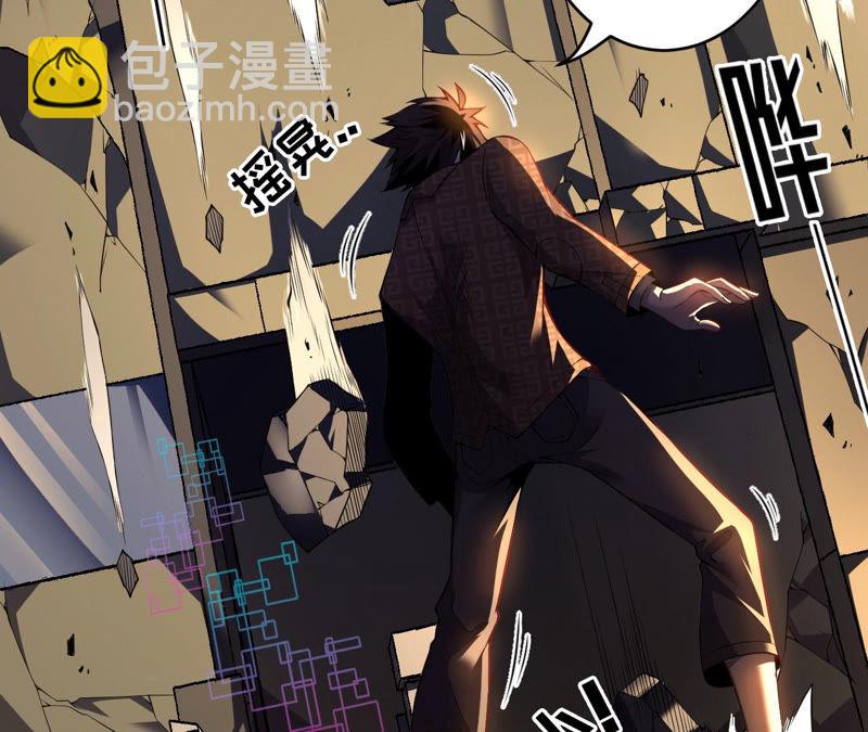 地表最強交易師 - 第3話 用外掛封號了？(2/2) - 1