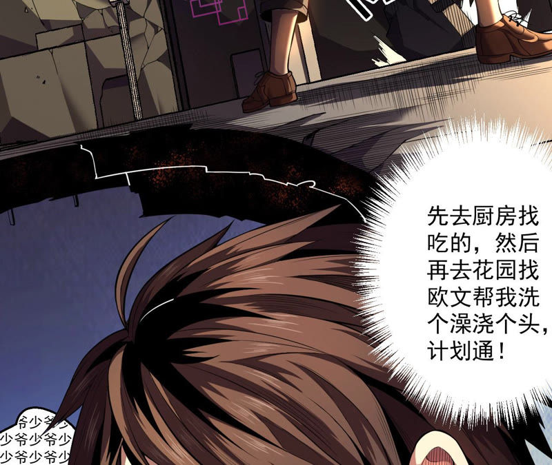 地表最強交易師 - 第3話 用外掛封號了？(2/2) - 2