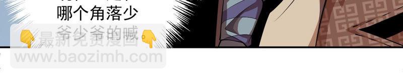 地表最強交易師 - 第3話 用外掛封號了？(2/2) - 4