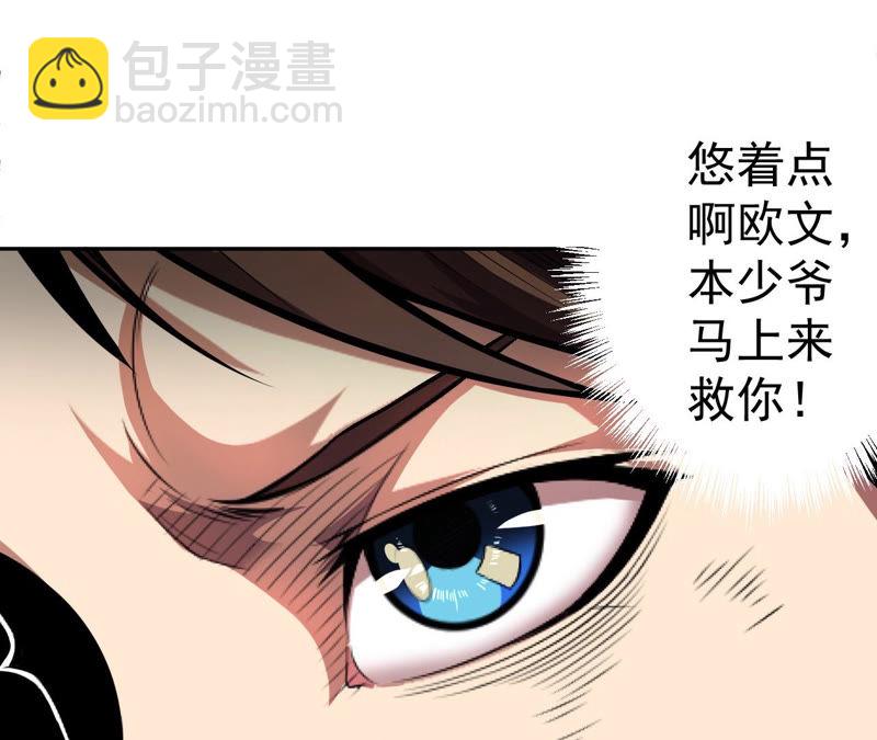 地表最強交易師 - 第3話 用外掛封號了？(2/2) - 5