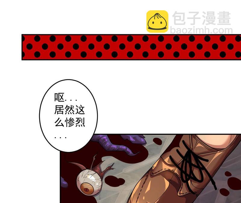 地表最強交易師 - 第3話 用外掛封號了？(2/2) - 2