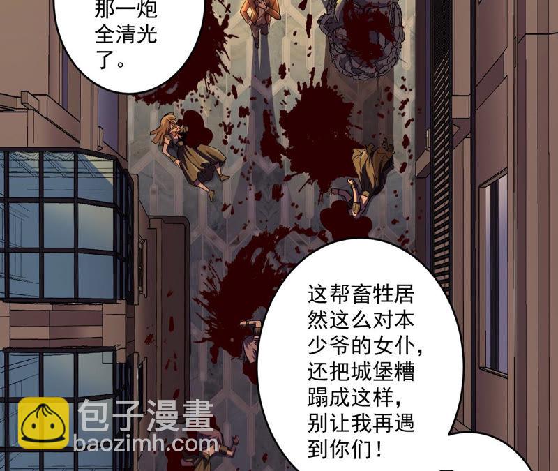 地表最強交易師 - 第3話 用外掛封號了？(2/2) - 4