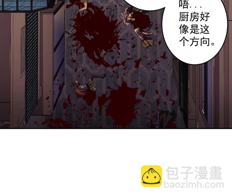 地表最強交易師 - 第3話 用外掛封號了？(2/2) - 5