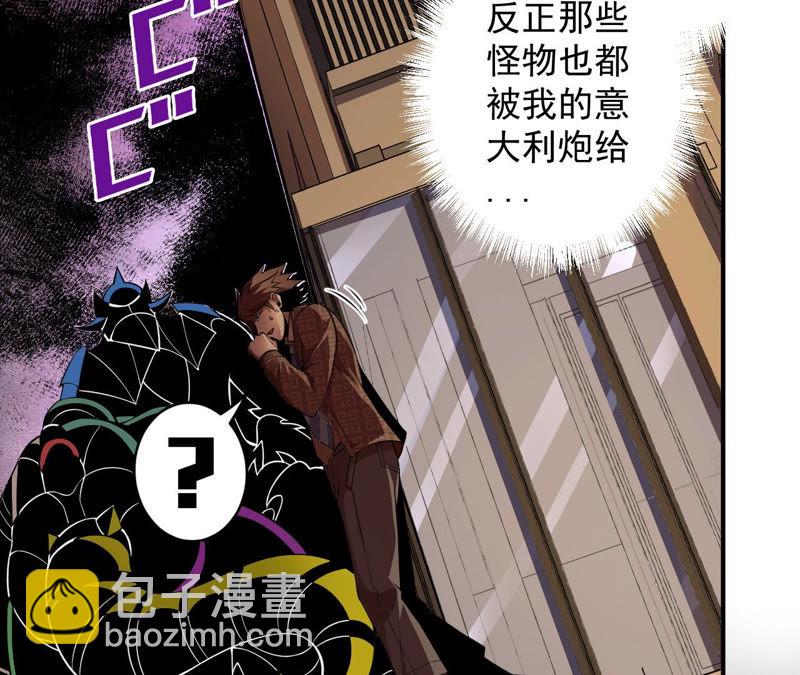 地表最強交易師 - 第3話 用外掛封號了？(2/2) - 2