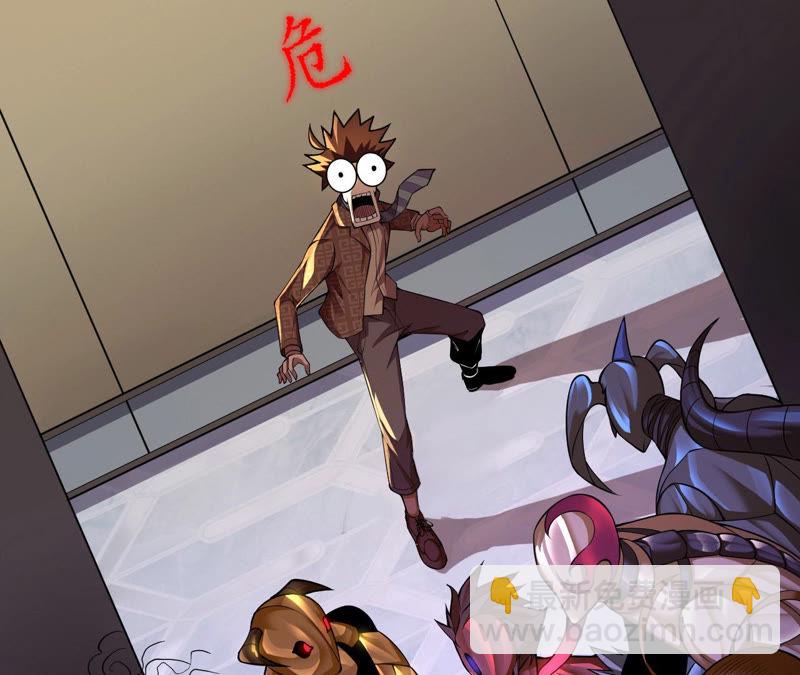 地表最強交易師 - 第3話 用外掛封號了？(2/2) - 4