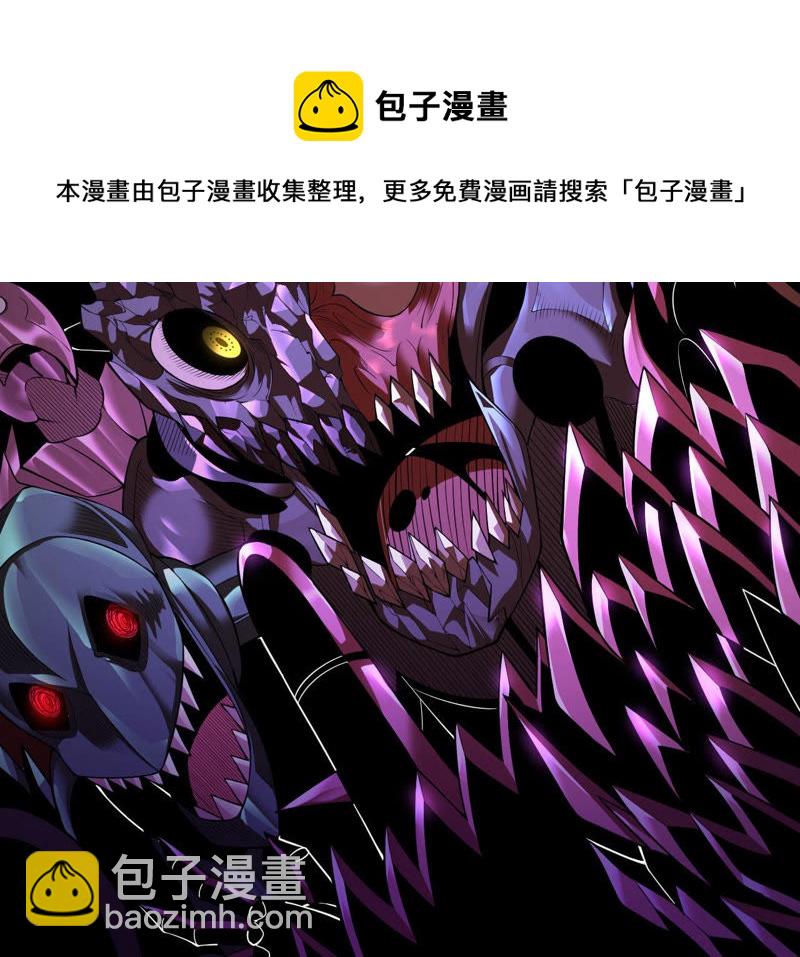 地表最強交易師 - 第3話 用外掛封號了？(2/2) - 6