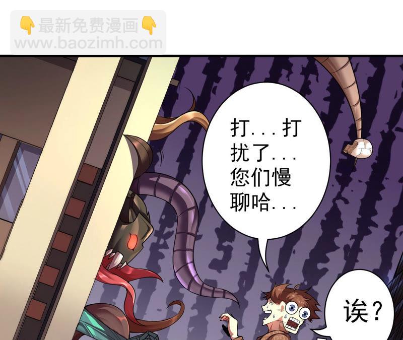 地表最強交易師 - 第3話 用外掛封號了？(2/2) - 1