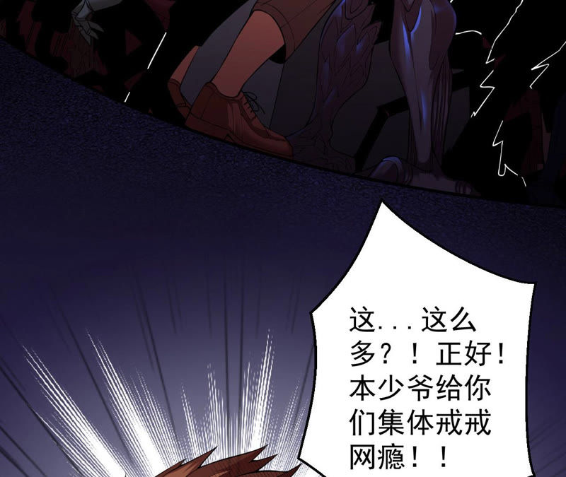 地表最強交易師 - 第3話 用外掛封號了？(2/2) - 5