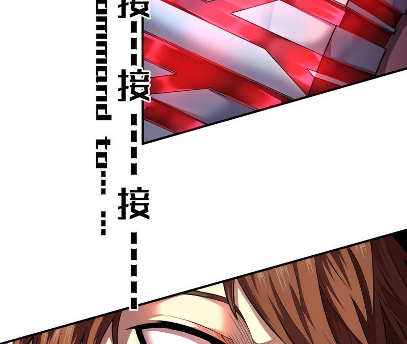 地表最強交易師 - 第3話 用外掛封號了？(2/2) - 1