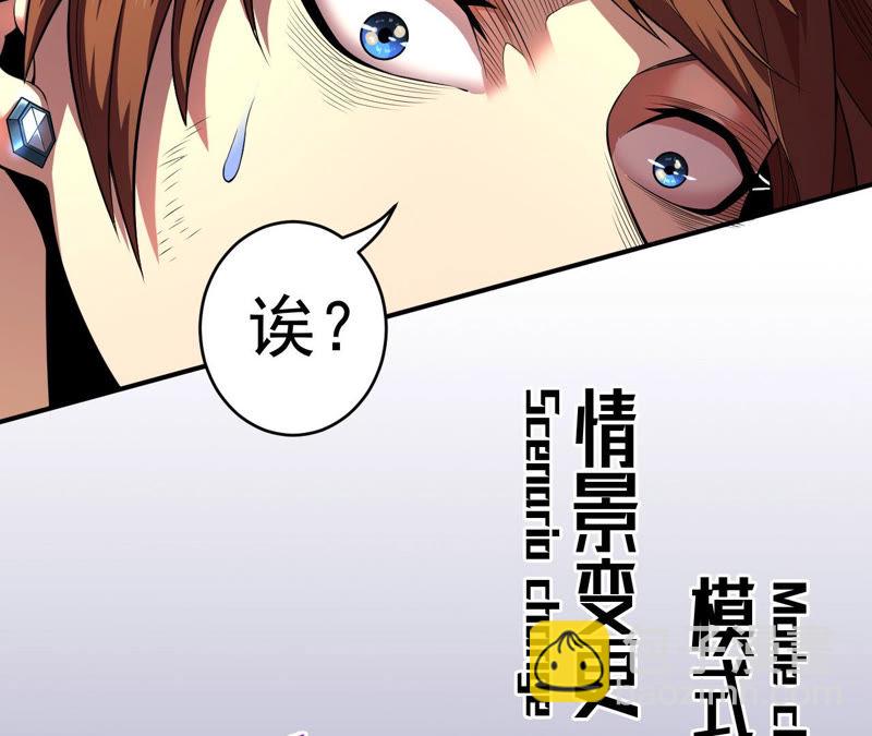 地表最強交易師 - 第3話 用外掛封號了？(2/2) - 2